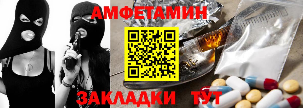 АМФЕТАМИН VHQ  MEGA сайт  Волхов  Вход с VPN  АМФ 