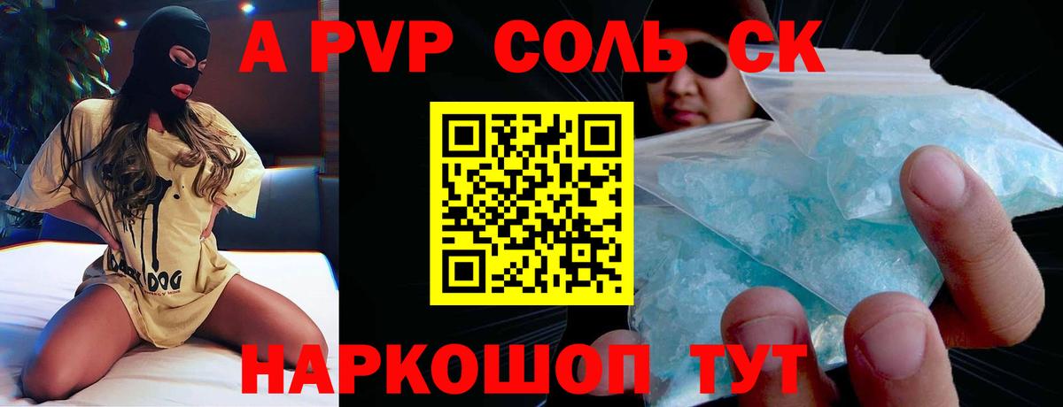 Alfa_PVP мука Волхов