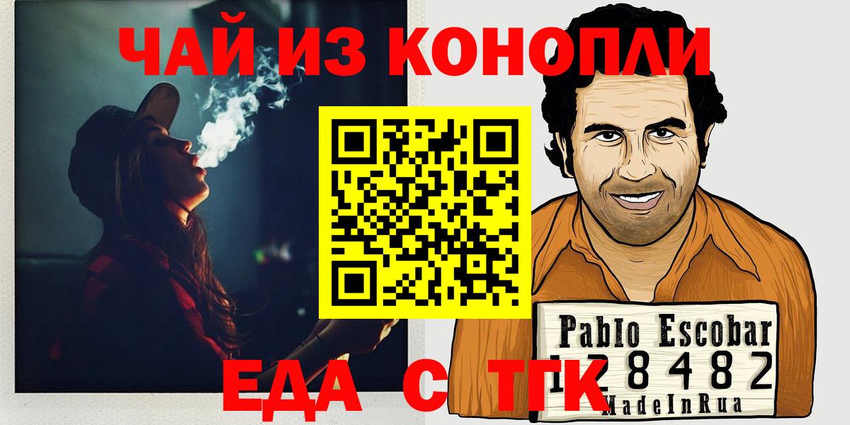 Волхов  Печенье с ТГК марихуана  Вход с VPN 