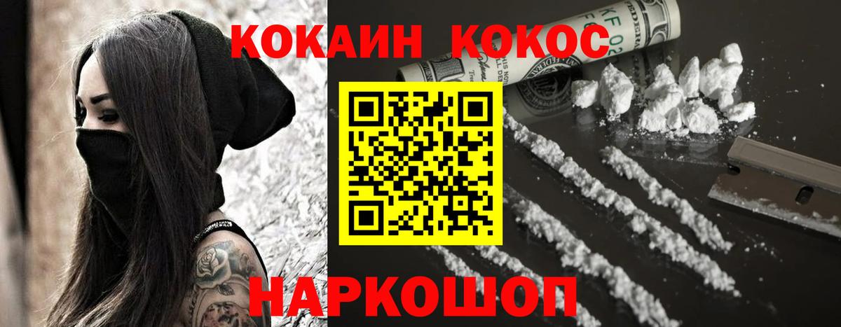 Кокаин 98% Волхов