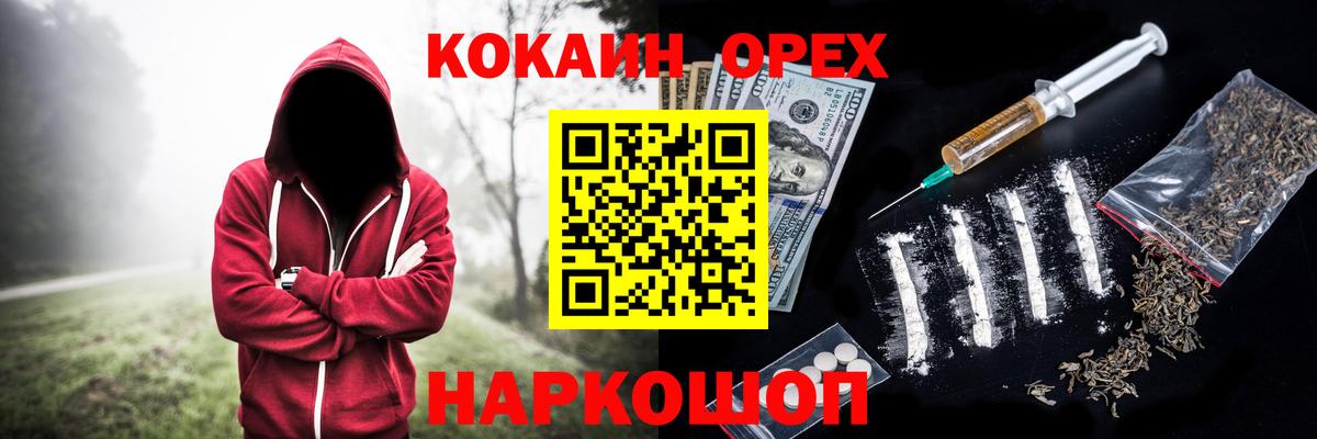 КОКАИН Перу  КОКАИН Колумбийский  Волхов  Вход с VPN 