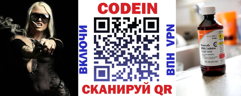 как найти   Волхов  Кодеин Purple Drank 