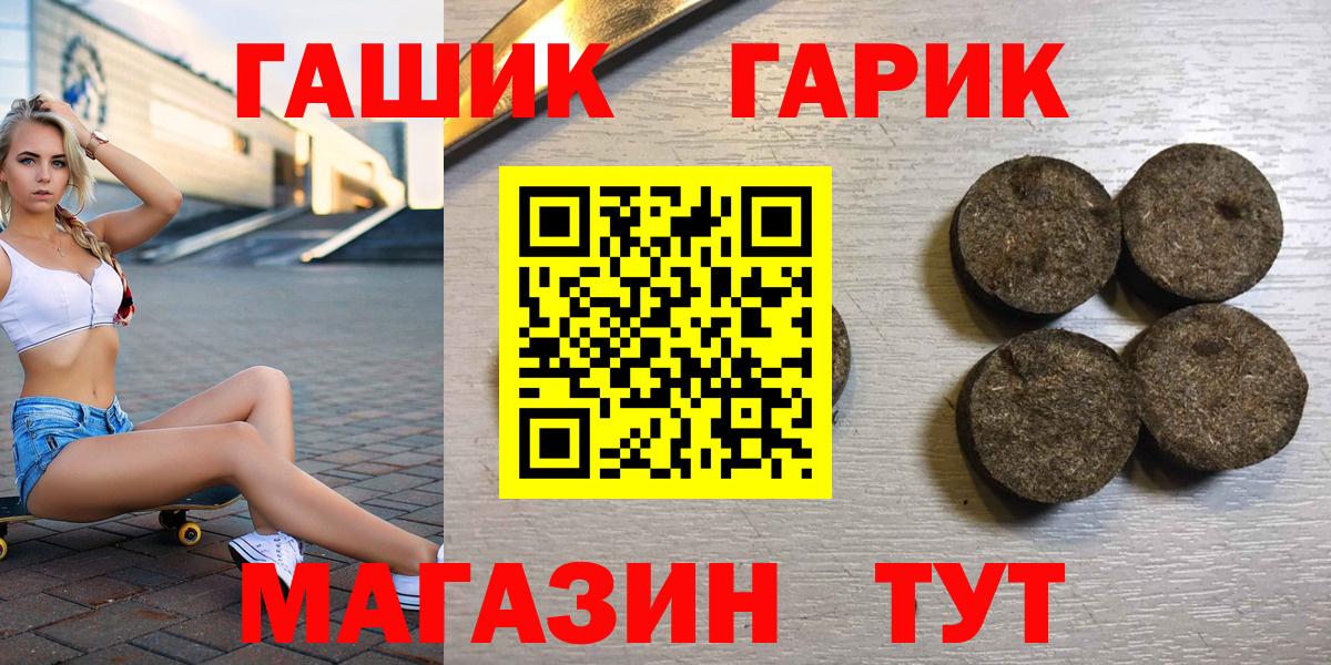 ГАШИШ убойный  ГАШ hashish  Вход с VPN  Волхов 