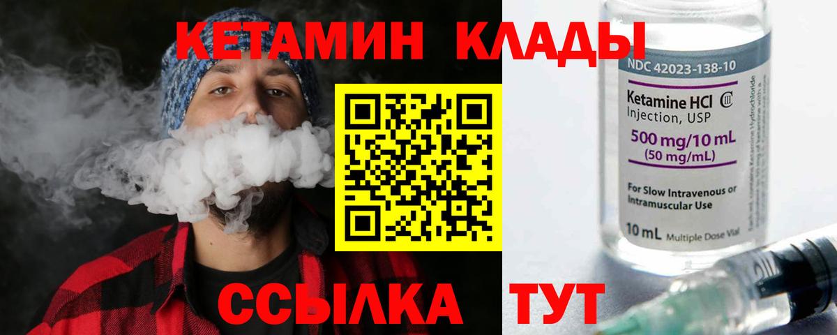 Кетамин ketamine Волхов