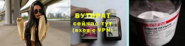 бутират Алексин