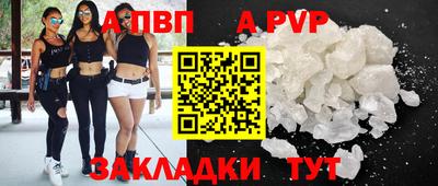 apvp Кунгур
