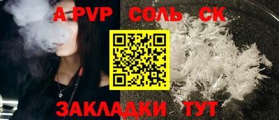 apvp Кунгур
