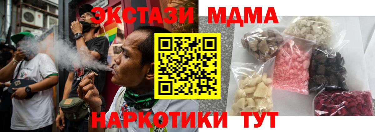 MDMA VHQ  МДМА  Волхов  MDMA VHQ  Вход с VPN 