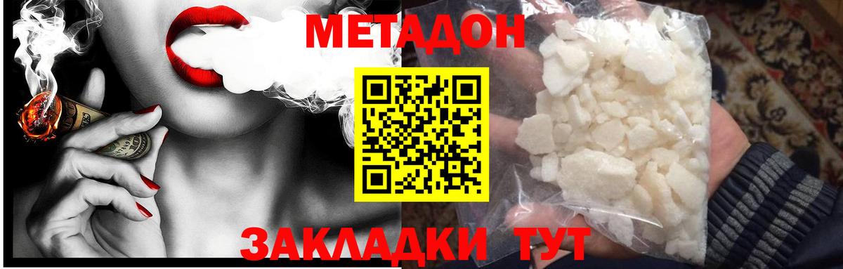 МЕТАДОН мёд Волхов