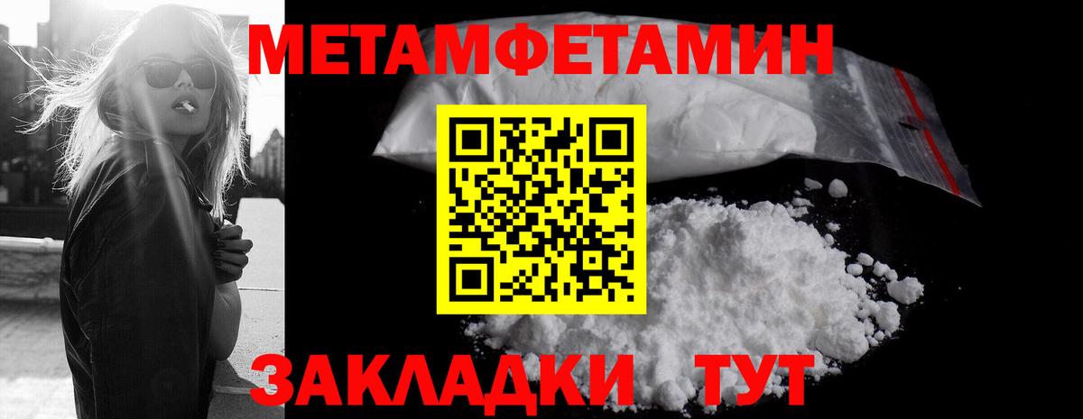 Первитин Декстрометамфетамин 99.9%  Вход с VPN  Волхов 