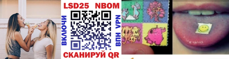 Марки N-bome 1,8мг Волхов