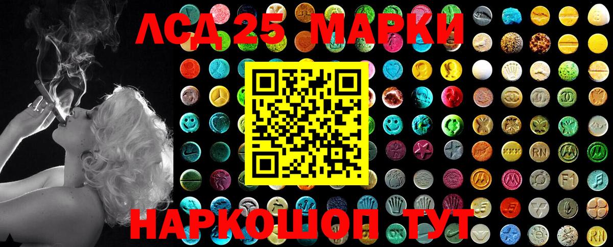 Марки 25I-NBOMe  Вход с VPN  Волхов  Наркотические марки 1500мкг 