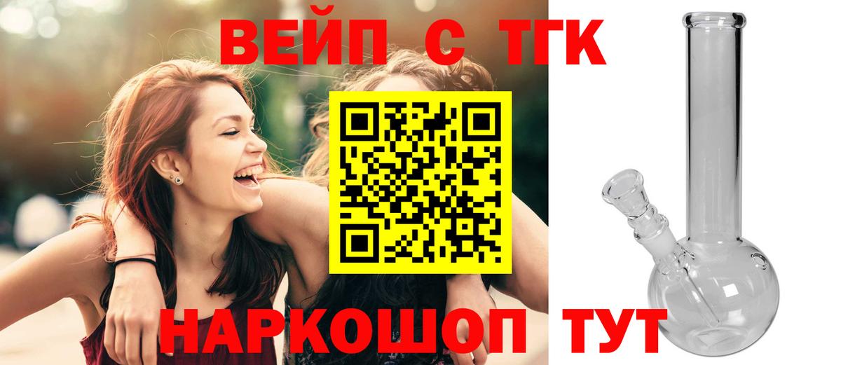 Дистиллят ТГК жижа Волхов